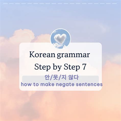 animida in korean meaning|않다 .